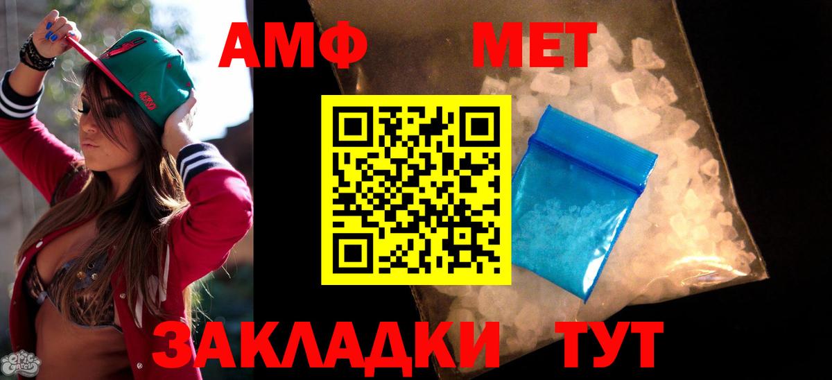 Ирбит  АМФЕТАМИН  Вход с VPN  Amphetamine Premium  Амфетамин 