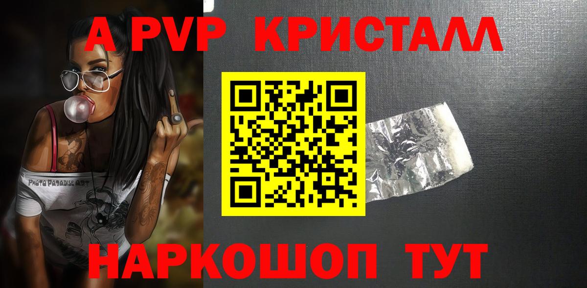Alfa_PVP кристаллы Ирбит