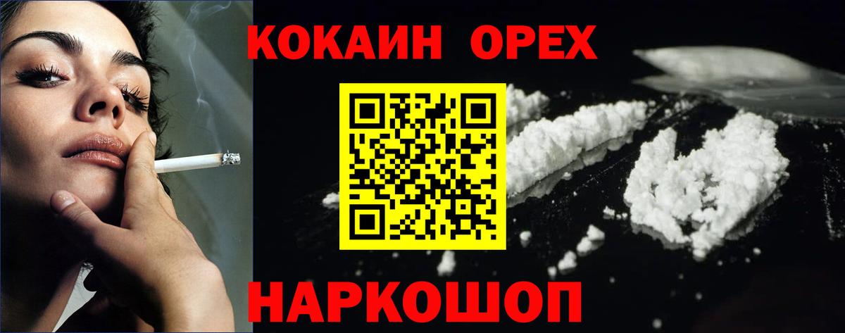 КОКАИН 97% Ирбит
