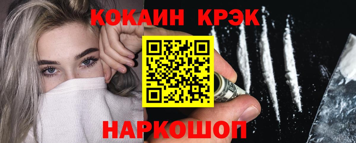 КОКАИН  Вход с VPN  КОКАИН 98%  Ирбит  Cocaine Боливия 