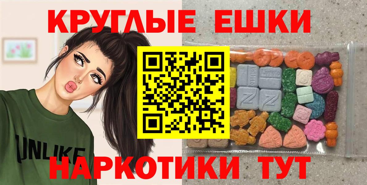 Экстази 280мг Ирбит