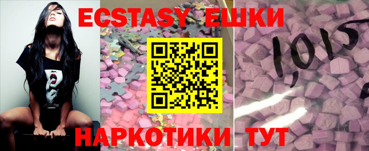 Ирбит  ЭКСТАЗИ Дубай  Вход с VPN  Ecstasy 280мг 