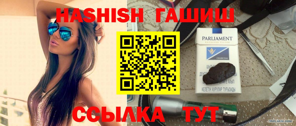 ГАШ hashish Ирбит