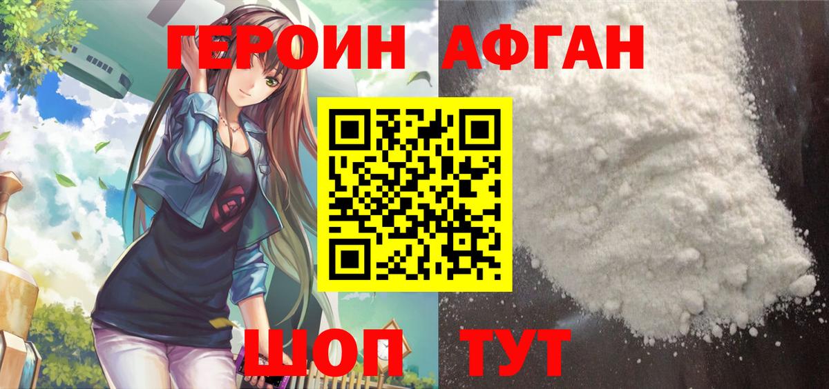 ГЕРОИН белый  ГЕРОИН  Ирбит  Вход с VPN 