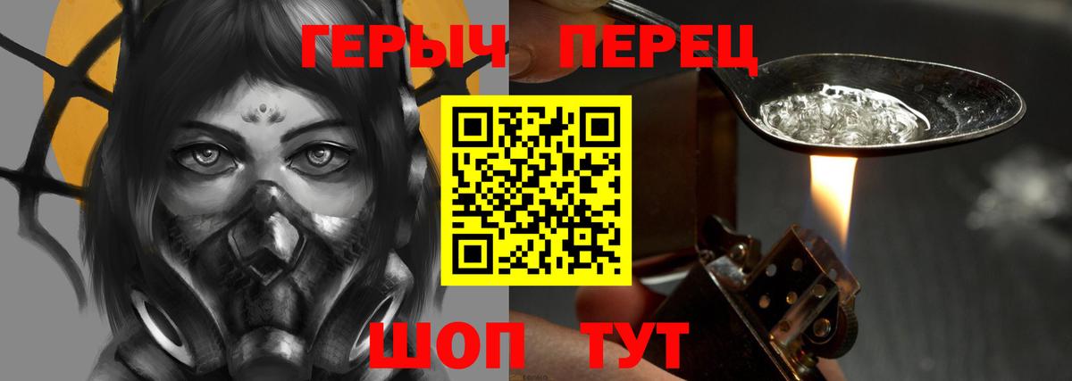 Героин хмурый Ирбит