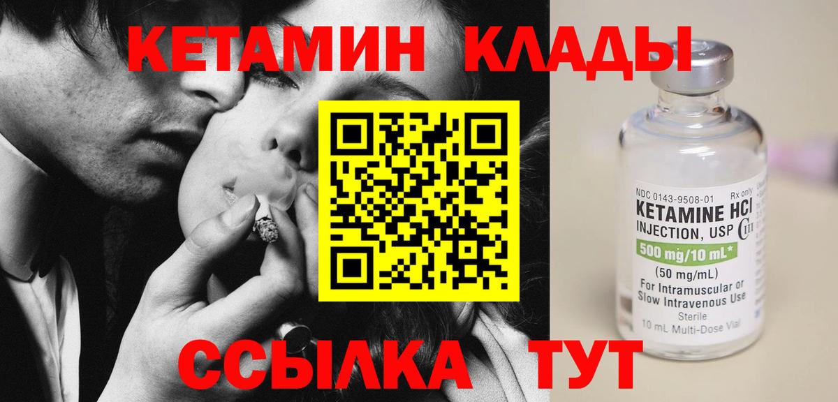 Кетамин VHQ  Вход с VPN  Ирбит 