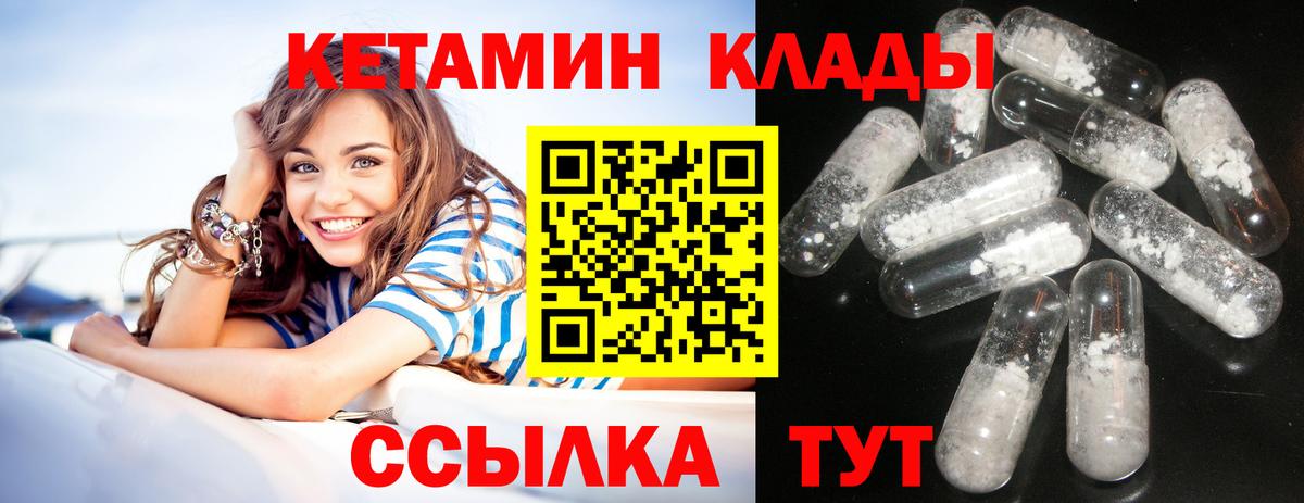 КЕТАМИН VHQ Ирбит