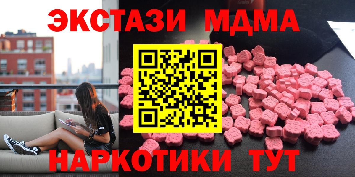 MDMA crystal Ирбит