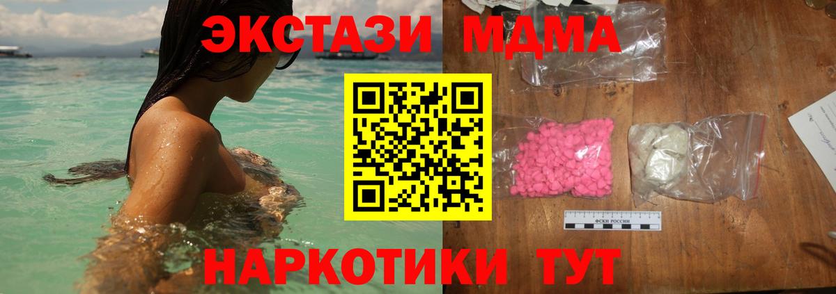 МДМА  MDMA молли  MDMA VHQ  Вход с VPN  Ирбит 