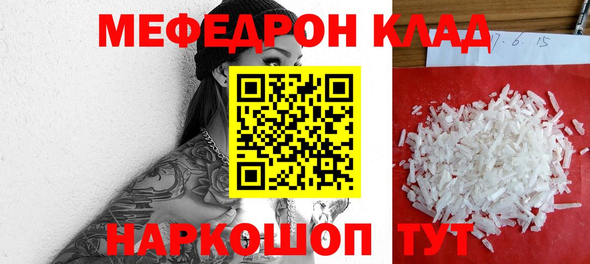 Мефедрон mephedrone  Вход с VPN  Ирбит 