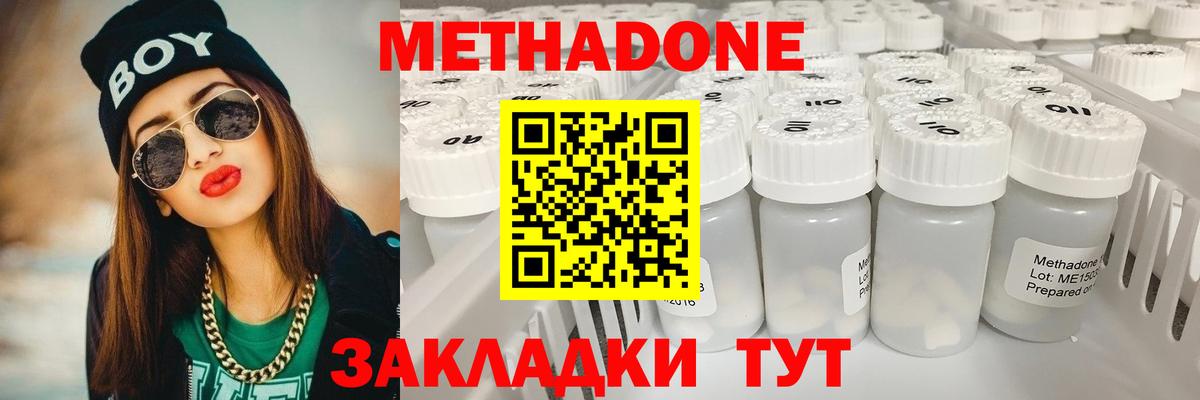 МЕТАДОН кристалл  Вход с VPN  Ирбит 