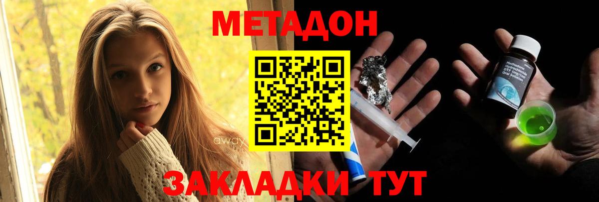 МЕТАДОН VHQ Ирбит