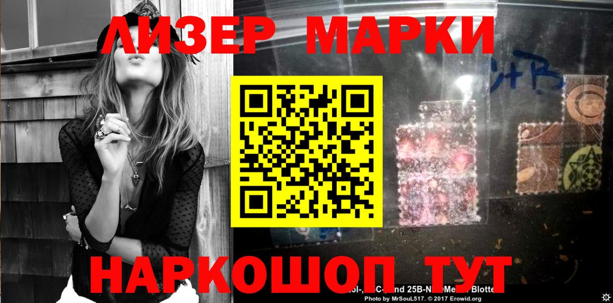 Марки N-bome 1,5мг  Вход с VPN  Марки N-bome 1,5мг  Ирбит 