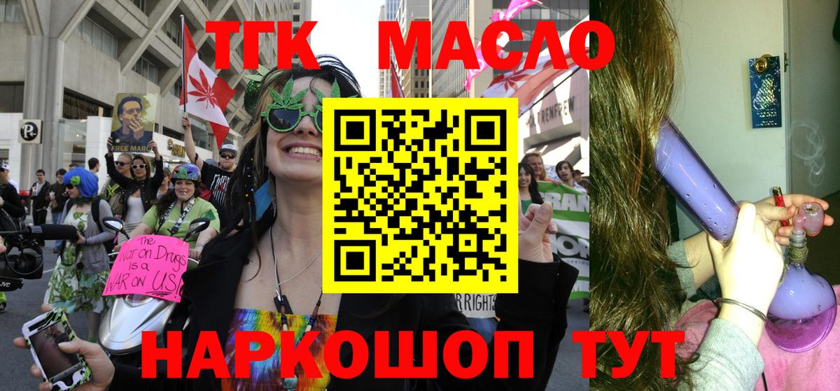ТГК вейп  где можно купить   Вход с VPN  Ирбит  Дистиллят ТГК гашишное масло 