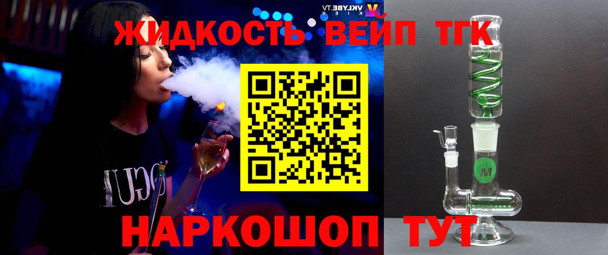 ТГК гашишное масло Ирбит
