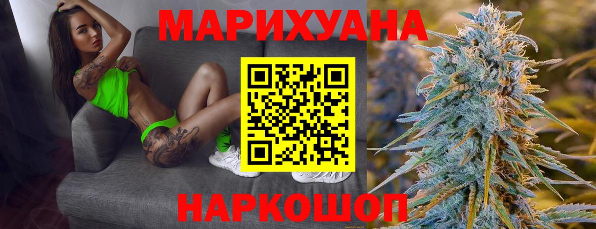 Каннабис White Widow Ирбит